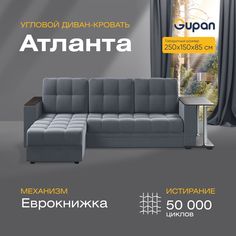 Угловой диван-кровать Gupan Атланта Велюр графит раскладной дельфин