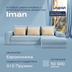 Угловой диван-кровать Gupan Иман Велюр голубой ортопедический раскладной еврокнижка