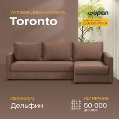 Угловой диван-кровать Gupan Торонто Велюр коричневый раскладной дельфин