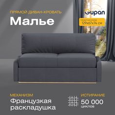 Диван прямой Gupan Малье Велюр графит французская раскладушка на кухню или в прихожую