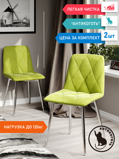 Стул Soft&Chair Ричи, каркас хром Велюр лайм, 2шт