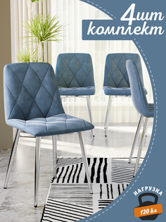Стул Soft&Chair Ричи, хром/голубой, 4 шт