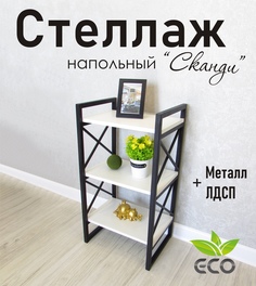 Стеллаж Сканди, стиль лофт No Brand