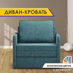 Диван-кровать Gostin Barni 92х82х75 см