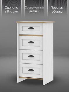 Комод, Stolline, Тифани СТЛ, 930726, Дуб небраска/Сосна белая, 54х47,8х104,4