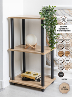 Этажерка деревянная GASTRORAG 0770/3 дуб сонома, 3 полки, 45х30х77