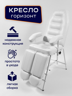 Педикюрное кресло Уютный мастер Горизонт для салона красоты, белый