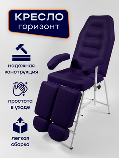 Педикюрное кресло Уютный мастер Горизонт для салона красоты, фиолетовый