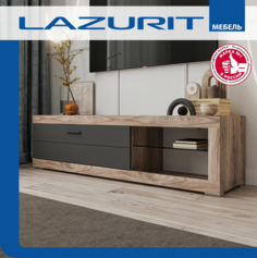 Тумба под телевизор ТВ Lazurit Remo 160, яблоня беллуно/черный софт Лазурит