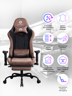 Компьютерное кресло Domtwo 306F коричневый