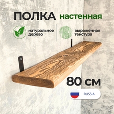 Полка настенная деревянная Natural wood из массива