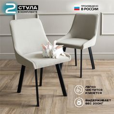 Стул-кресло для кухни Vikenzo HOUSE Фабио сильвер 2 шт