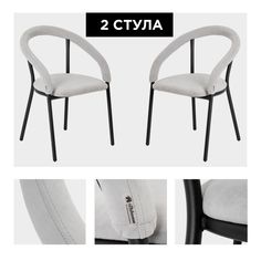 Комплект стульев IzhHome Модерн 2 шт, белый