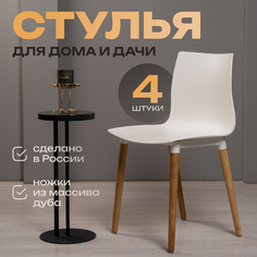 Стулья для кухни Polymera белый 4 шт
