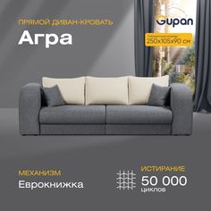 Диван-кровать прямой Gupan Агра Велюр графит раскладной еврокнижка