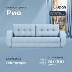 Диван прямой Gupan Рио Велюр Amigo Blue голубой раскладной пантограф