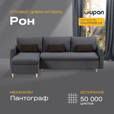 Угловой диван-кровать Gupan Рон Велюр графит раскладной пантограф