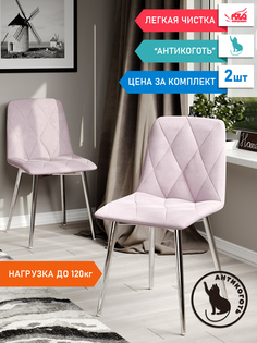 Стул Soft&Chair Ричи, каркас хром Велюр розовая, 2шт
