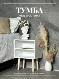 Тумба прикроватная Мебельный Мастер белый