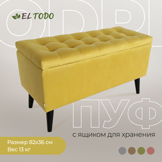 Пуф El todo Одри 1 160-569 Newtone Yellow