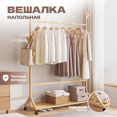 Вешалка напольная для одежды Solmax&Home SM98172, бамбук, 100х35х155