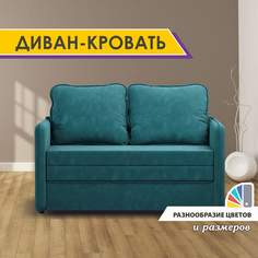Раскладной диван-кровать GOSTIN Barni 133х82х75, выкатной диван трансформер детский