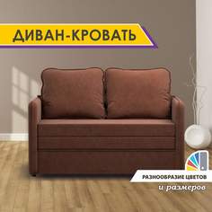 Раскладной диван-кровать GOSTIN Barni 133х82х75, выкатной диван трансформер детский