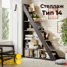 Стеллаж ТриЯ тип 14 Венге Цаво/Дуб Белфорт Triya