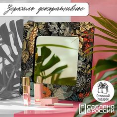 Зеркало интерьерное Бруталити 30х30 см эстетика Растения - 112
