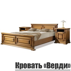 Кровать из массива сосны QualisMebel "Верди" 140х190, Классический Орех 2 с патиной