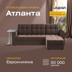 Угловой диван-кровать Gupan Атланта Велюр коричневый раскладной еврокнижка