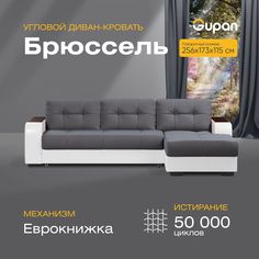 Угловой диван-кровать Gupan Брюссель Велюр графит раскладной дельфин