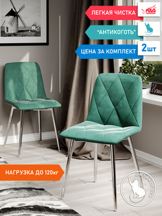 Стул Soft&Chair Ричи, каркас хром Велюр изумруд, 2шт