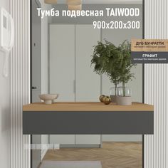 Тумба подвесная Riddle,Taiwood 90, дуб бунратти - графит, 90х30х20 см