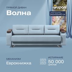 Диван-кровать прямой Gupan Волна Велюр голубой раскладной еврокнижка