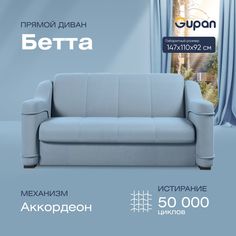 Диван прямой Gupan Бетта Велюр Amigo Blue голубой раскладной аккордеон