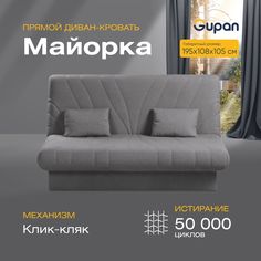 Диван-кровать прямой Gupan Майорка Велюр графит раскладной клик-кляк
