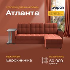 Угловой диван-кровать Gupan Атланта Велюр красный раскладной еврокнижка