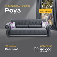 Диван-кровать прямой Gupan Роуз Велюр графит раскладной книжка