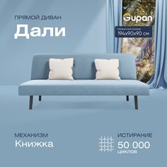 Диван-кровать прямой Gupan Дали Велюр голубой раскладной книжка