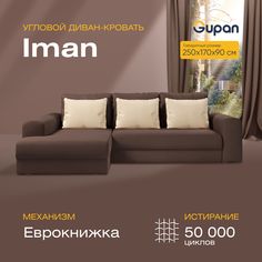 Угловой диван-кровать Gupan Иман Велюр коричневый раскладной еврокнижка