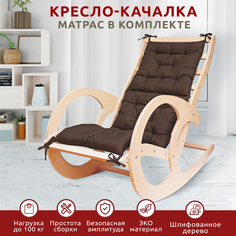Кресло-качалка kreslo-1mk с матрасом, коричневый No Brand