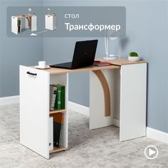 Стол-трансформер Mobi Джет 12.205 Белый PE шагрень/Дуб сонома