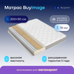 Матрас buyson BuyImage, независимые пружины, 90х200 см