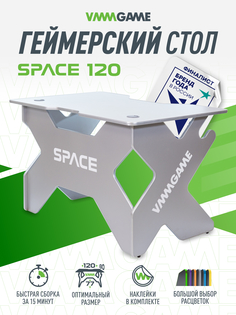 Игровой компьютерный стол VMMGAME SPACE Lunar ST-2SL