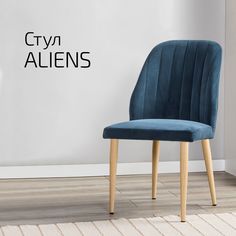 Стул Helvant Aliens Diag vs синий ножек натуральный дуб