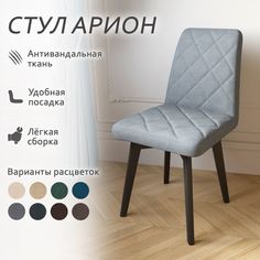 Стул Столбург Арион Катания Велюр сильвер
