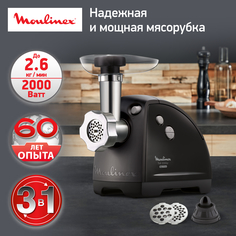 Электромясорубка Moulinex HV8 ME622832 Black
