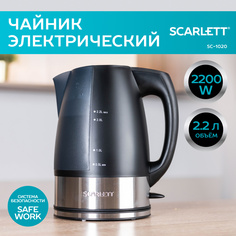 Чайник электрический Scarlett SC-1020 2.2 л черный