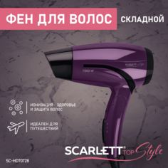 Фен Scarlett SC-HD70T28 1200 Вт фиолетовый